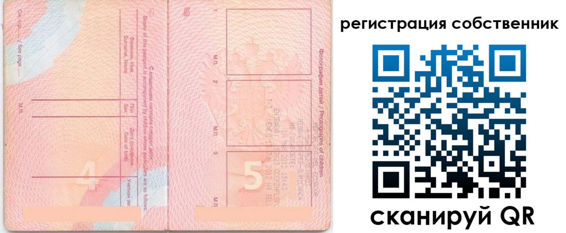 временная регистрация купить в Менделеевске